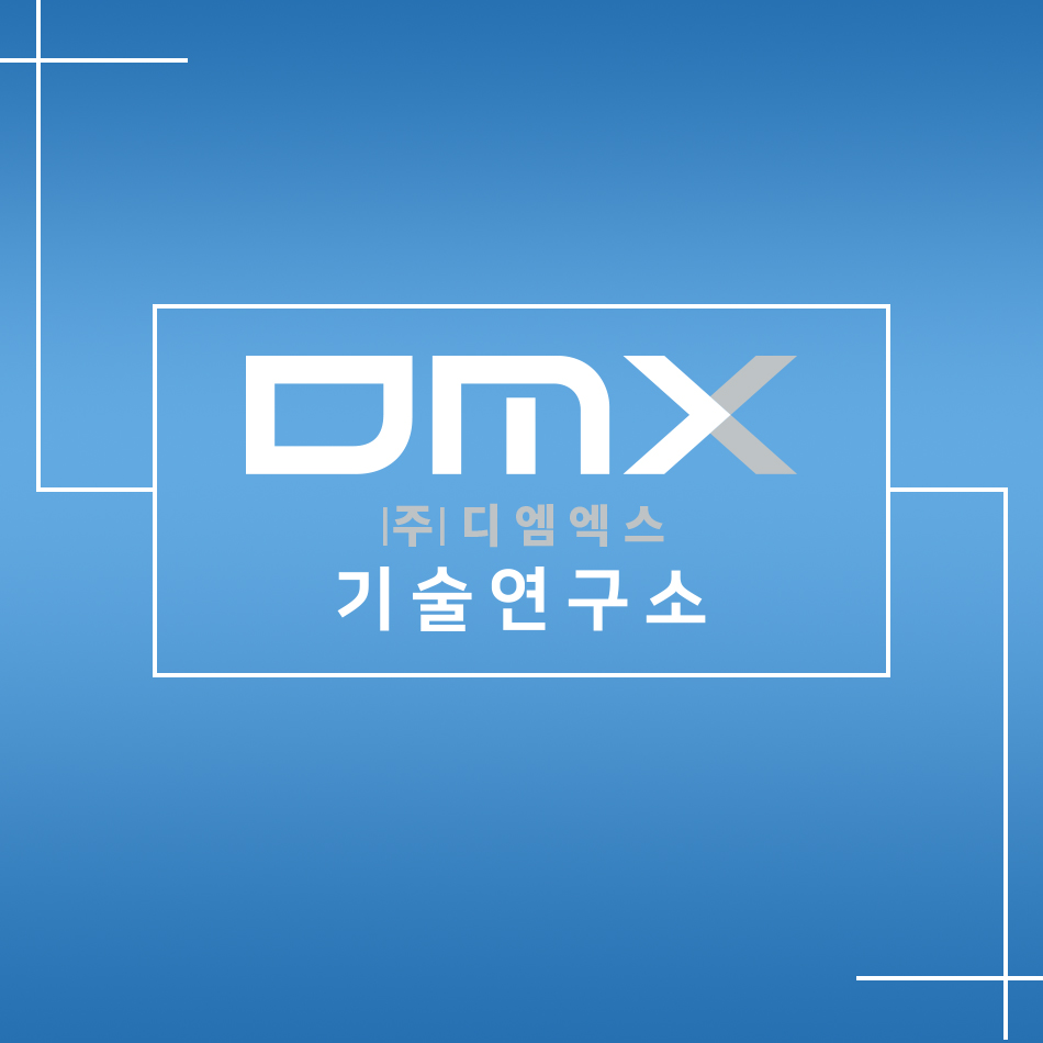 대전 지역 우수 디자인 전문기업 홍보 11_디엠엑스