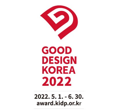 한국디자인진흥원 2022 우수디자인상품선정(GOOD DESIGN KOREA) 개최